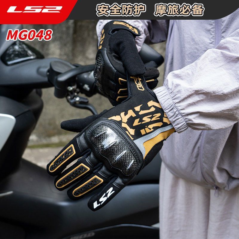 LS2 MG048 カーボンファイバー製バイクグローブ。男性 - Motorcycle Glove Knuckle のレビューと価格