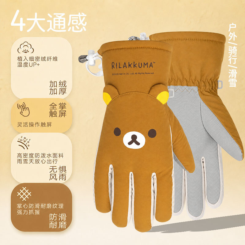 かわいいリラックマの冬用ぬいぐるみスキー手袋。柔らかい素材で - Ski Glove Waterproof のレビューと価格